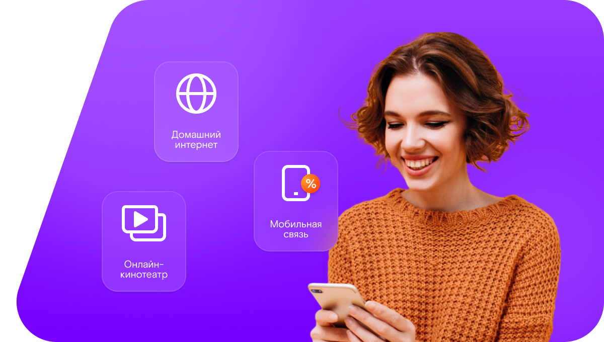 Промо-тарифы Ростелеком в&nbsp;деревня Покурлей (Оренбургская область)